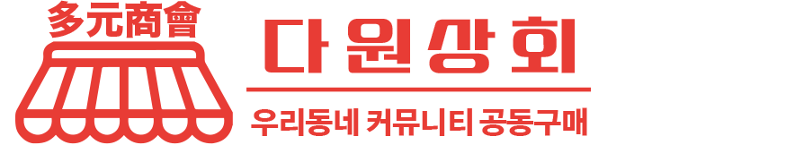 다원상회